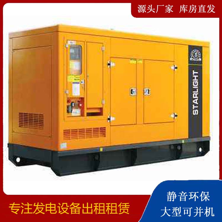 资阳出租发电机 移动式发电机组有哪些优势?
